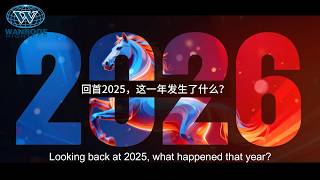 The Story Of Wanrooetech Machinery In 2025