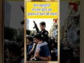 Israel Iran War:  बहादुरी से जंग लड़ा ईरान अब, नुकसान से उबरने की जरूरत