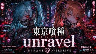 東京喰種トーキョーグール】unravel / TK from 凛として時雨 – Glitch