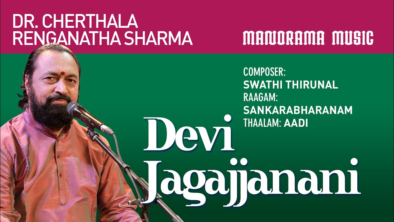 Devi Jagath Janani  Sankarabharanam DrCherthala Renganatha Sharma  Navarathri Festival Live 2020