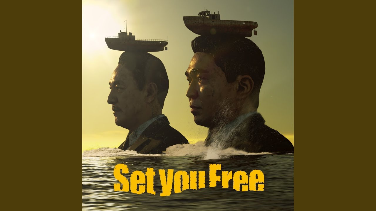 電気グルーヴ 2年半ぶりシングル Set You Free 配信リリース おとまと