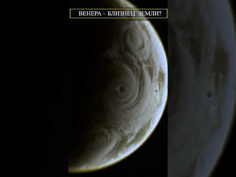 ВЕНЕРА - БЛИЗНЕЦ ЗЕМЛИ? #shorts #новости #космос #факты #наука #марс #солнце #венера #юпитер