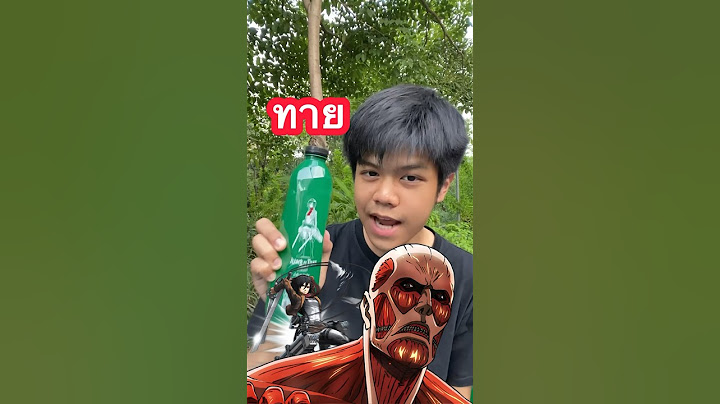มาทายการ์ตูน Attack on titan กัน