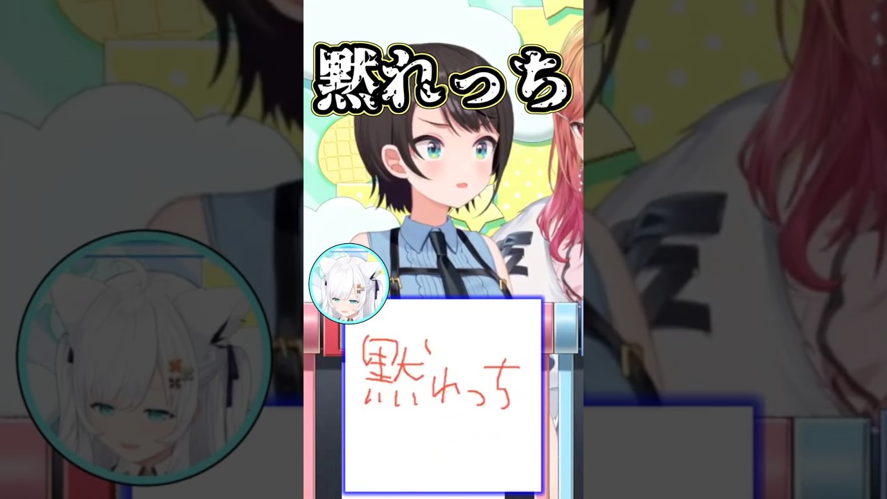 オタククイズの回答がぶっ飛んでいる大空スバル #shorts