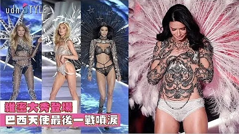 維密大秀登場 巴西天使最後一戰噴淚ㄒ - 天天要聞