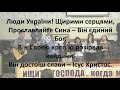 29.11.2020 Молодёжная группа, песня "Ця земля так довго"