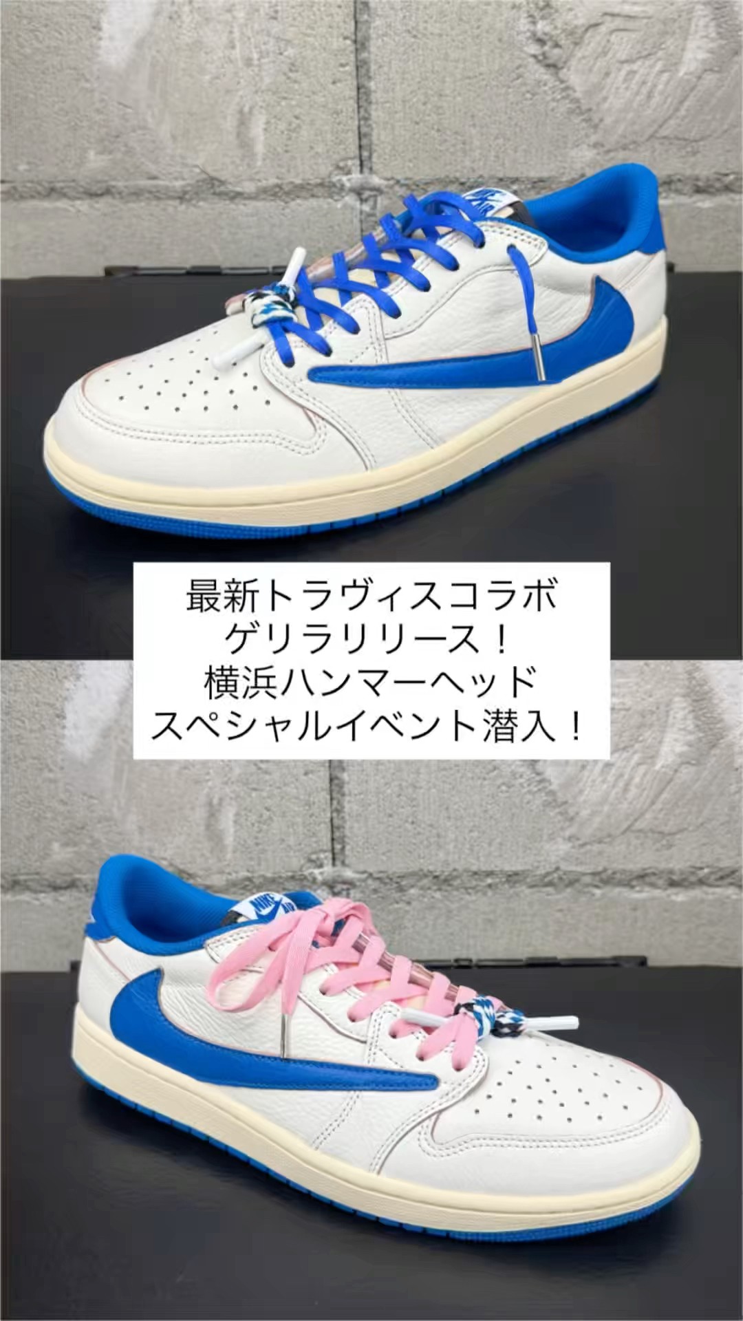 The latest Travis Scott collaboration is a surprise release! We