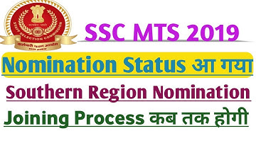 SSC MTS 2019 SR Region Nomination Status Released
