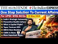 The Hindu Analysis Today | 15 May 2026 | The Hindu Newspaper Analysis | Daily Current Affairs 15 May