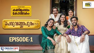 Peruvannapuram P.O | Episode 1