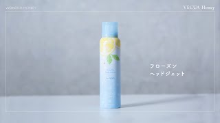 Vecua Honey 公式ワンダーハニーフローズンヘッドジェット
