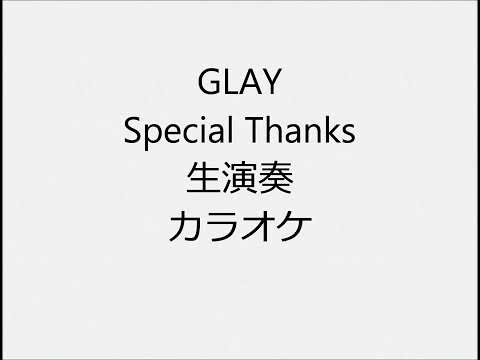 GLAY Special Thanks 生演奏 カラオケ Instrumental cover