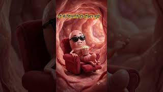 🍿 Appendix: Hamari Body Ka Sabse Bada 'Free-Loader'! 😂 | TalkStuff_3D