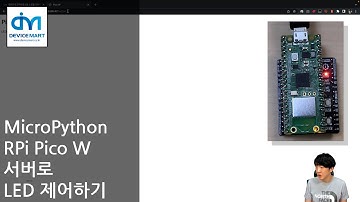MicroPython - RPi Pico W 서버로 LED 제어하기
