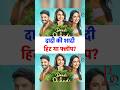 Dadi Ki Shadi: 7 din baad Hit or Flop?