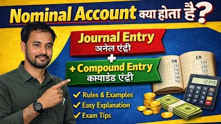 Nominal Account क्या है? | Journal Entry & Compound Entry Definition | Accounting Live Class