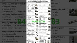 uksssc boring technician full practice set #viral #uttarakhandgs #uttarakhand #uksssc