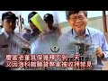 慶富老董具保獲釋不到一天 又因海科館聯貸弊案被收押禁見 台灣蘋果日報 慶富老董具保獲釋不到一天 又因海科館聯貸弊案被收押禁見 台灣蘋果日報