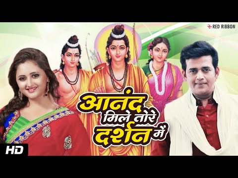 Anand Mile Tore Darshan Mein | Ravi Kishan, Rashmi Desai |Lakhon Mein Ek Hamar Bhauji |Bhojpuri Film