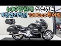 #혼다 #st1300 가성비 최고로꼽히는 혼다st1300 입니다.