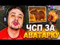 КАК МАРАС ШАКУР ХОТЕЛ ЗАНЕСТИ В ЧСП ЗА АВАТАРКУ В ДИСКОРДЕ... (нарезка) | MARAS SHAKUR | GTA SAMP