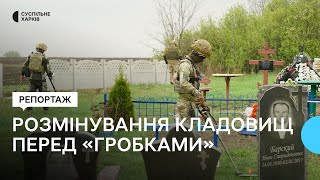 Сапери розміновують кладовища в одній з найбільш замінованих громад Харківщини