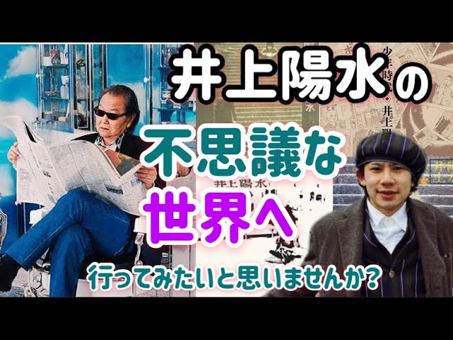 井上陽水の世界！ 世紀の天才シンガーソングライター 氷の世界 少年