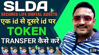 SLDA में Token Transfer कैसे करें | How To Token Transfer In SLDA | Don&#39;t worry ||🙋🏻‍♂️