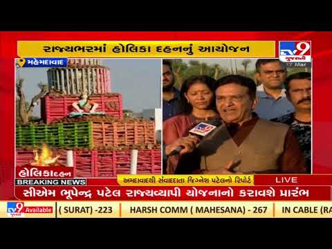 Holika Dahan 2022 : 'Vedic Holi' to be celebrated in Siddhi Vinayak Temple in Mahemdavad |TV9News