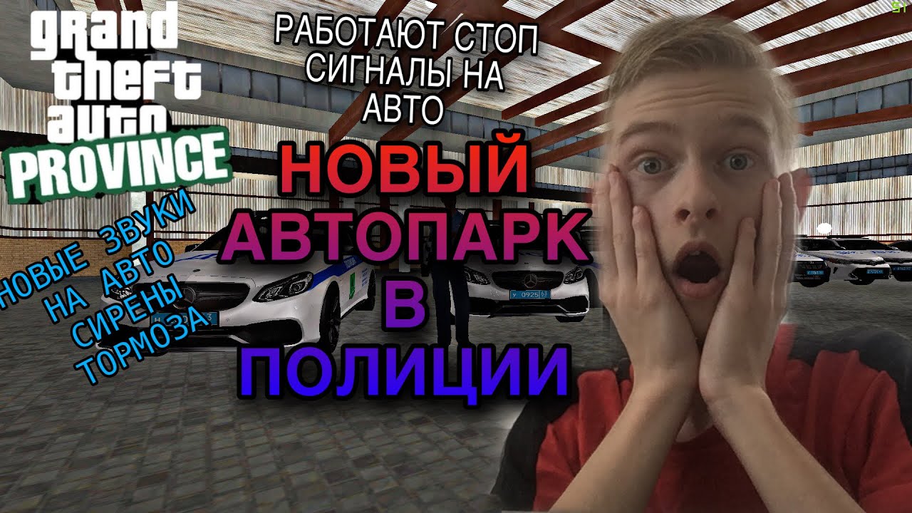 Звук авто едет