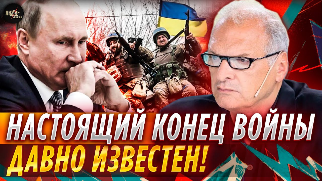 Прогноз Фельштинского шокировал всех: финал войны будет совсем не таким, как вы думаете