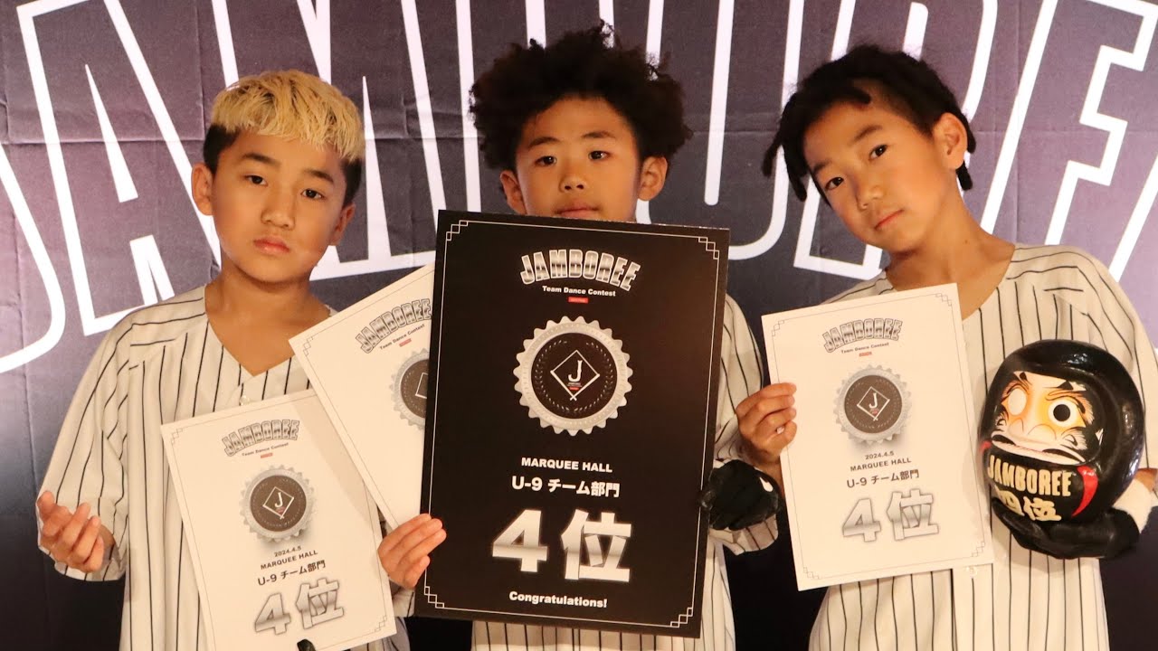 U9チーム部門 : 第4位 = 3 GUNZ】JAMBOREE Team Dance Contest