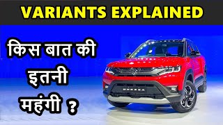 Brezza 2022💥Best Variant to Buy ? | Maruti suzuki new brezza 2022 | LXI | VXI | ZXI | ZXI+ | ASY