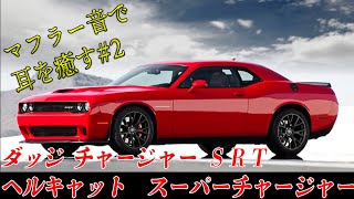 V8サウンド 今日のラグジ V8サウンド 今日のラグジ