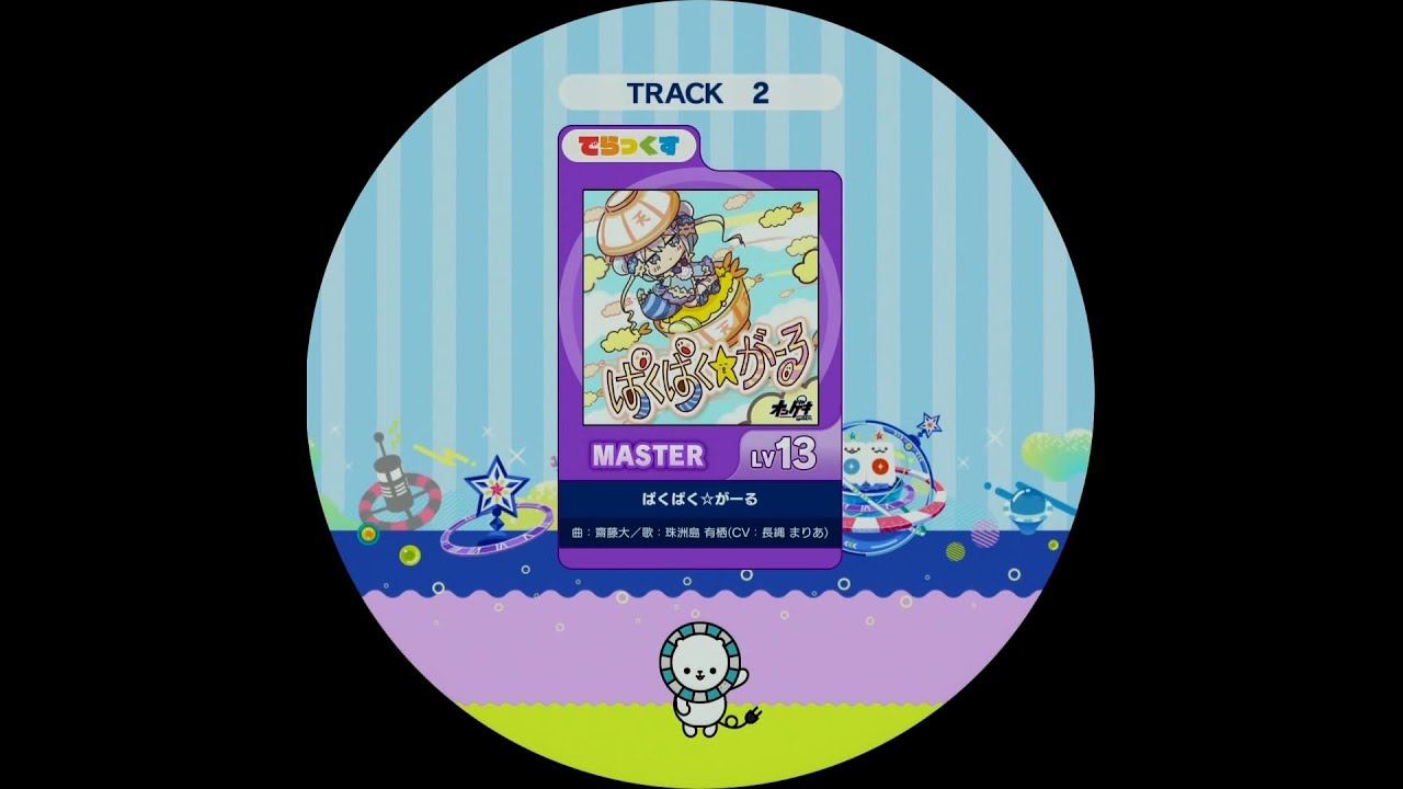 ぱくぱく☆がーる - SilentBlue.RemyWiki