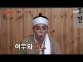 tvN엔 두 고라니가 있어,,고라니여도 괜찮아,,, #신서유기8 | tvnbros8 EP.1