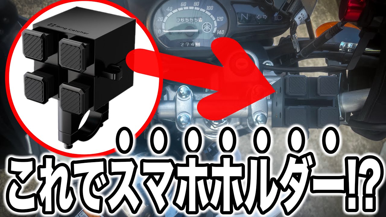 ルイガノ　R2200　ロードバイク　スマホホルダー　キャリア付き　ウーバーとか如何でしょう My wife is impressed! Bicycle smartphone holder (PGYTECH) mounts