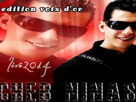 CHEB NINAS 2014 علابالكم شادرتلي زوجت او خلاتني Dima CHEBA SISSA Nass Tizi