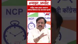 Sunil Tatkare On Rohit Pawar :  अजित पवार हयात असताना त्यांच्या विरोधात कट कारस्थान झाले
