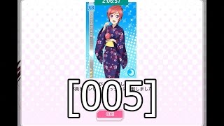 Nishikino Maki SR Rush! Umi/Maki Chafes (First 1h43mins) || Love Live! School Idol Festival - #5