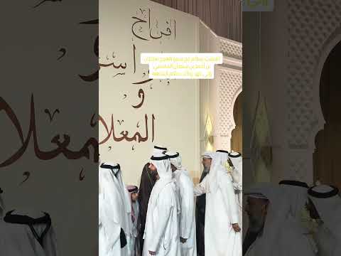 تشرفت بسلام مع سيدي صاحب السمو الشيخ سلطان بن محمد بن سلطان القاسمي ولي عهد و نائب حاكم الشارقة