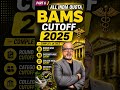 BAMS AIQ Cutoff 2025 Part 6 🔥 College Wise Cutoff & Category Wise Analysis #neet
