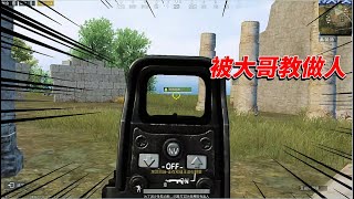 乌鸦玩游戏：大哥MK14强无敌，全息百米之外弹无虚发被教做人