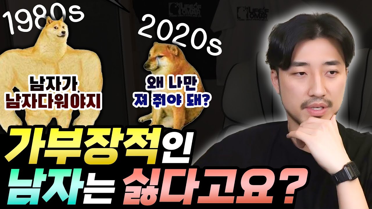 남자의 책임감, 강인함, 듬직함은 어디서 나올까요?