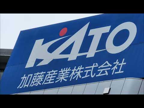 加藤産業 食品卸 大田区大森中1丁目 2024/09/29