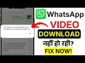 WhatsApp Video Not Available 🔥 File Not Supported | Video Not Playing Fix Guide