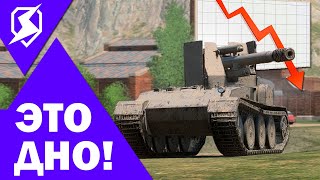 НИКОГДА НЕ БЕРИ ЭТИ ПТ В ВОТ БЛИЦ \ ЛЕСТА С ВГ УБИЛИ ЭТИ ТАНКИ В TANKS BLITZ \ WOT BLITZ