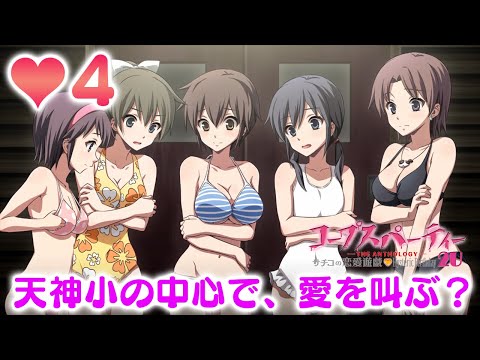 コープスパーティーサチコの恋愛遊戯・Hysteric Birthday 2U … Corpse Party: Sweet Sachiko's Hysteric Birthday Bash (2012