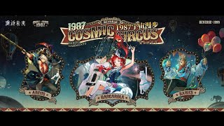 《重返未來：1999》衣著PV：1987宇宙漫步 1987 Cosmic Circus