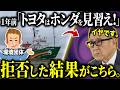 【環境団体の暴走】EV化を進めたホンダ、拒否したトヨタの明暗【ゆっくり解説】